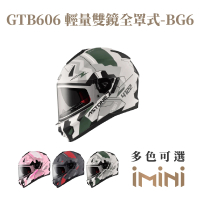 【ASTONE】GTB606 BG6 全罩式 安全帽(全罩 眼鏡溝 透氣內襯 內墨片)