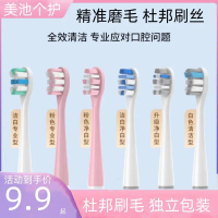 หัวแปรงสีฟันไฟฟ้า, เข้ากันได้กับ Usmile, Y1/U1/U2/P10, Smile Plus Y10, เปลี่ยนได้, สากล, สำหรับผู้ให