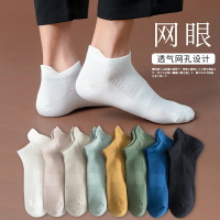 襪子男夏天薄款透氣短襪吸汗防臭男士低幫護跟夏季超薄網眼短筒襪