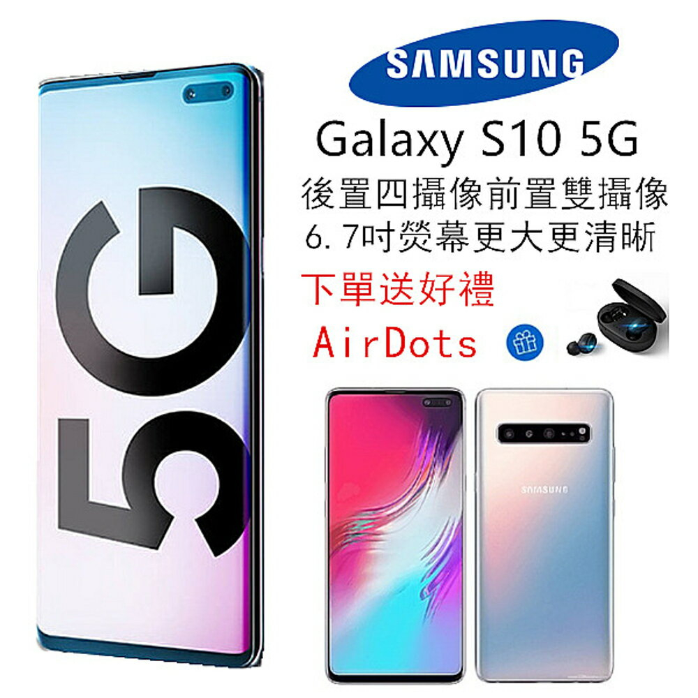 galaxy s10 5g的價格推薦 2022年1月 比價比個夠biggo galaxy s10 5g的價格推薦 2022年1月 比價比個夠biggo