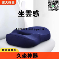 [聚優]【太空記憶綿坐墊】坐墊 屁墊 記憶綿墊 椅墊 加厚坐墊 舒適透氣坐墊 矯正坐姿 辦公室久坐神器