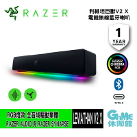 【最高22%回饋 5000點】Razer 雷蛇 Leviathan V2 X 利維坦巨獸 V2 X 藍芽喇叭【現貨】【GAME休閒館】ZZ1230