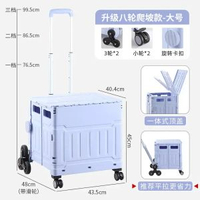 買餸小拉車推車家用手拉迷你行動式購物車露營野營摺疊箱
