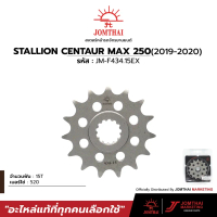 สเตอร์หน้า JOMTHAI พระอาทิตย์ สำหรับรุ่น STALLION STALLION CT250 CT4(ซี่ลวด) / CT5 (ซี่ลวด) / CT5M