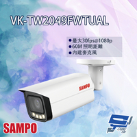 昌運監視器 SAMPO聲寶 VK-TW2049FWTUAL 2MP 全彩 HDCVI 槍型攝影機【APP下單4%點數回饋】