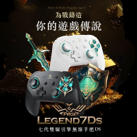 Switch2 七代 ProX-Legend7Ds 傳說特仕Ds版無線手把 支援NFC刷amiibo(switch2副廠 switch OLED)