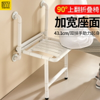 浴室折疊座椅衛生間老人安全防滑壁掛凳殘疾人無障礙扶手洗澡凳子