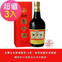 養命酒 藥用養命酒700ml(乙類成藥)三入