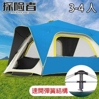 【探險者】全自動黑膠防曬露營液壓秒開遮雨帳篷 屋簷3-4人