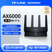 TP-LINK 玄鳥AX6000 WiFi6無線路由器 全千兆高速網絡全屋覆蓋mesh千兆端口tplink家用穩定大戶型宿舍XDR6010