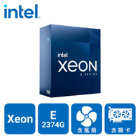 INTEL Xeon E-2374G 4核8緒 盒裝中央處理器