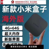 【公司貨優質服務】Xiaomi/小米盒子4S MAX增強版海外版4K無線高清電視盒機頂投屏4k