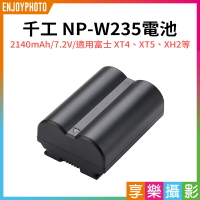 [享樂攝影]【千工 NP-W235電池】NPW235 2140mAh 適用Fuji 富士 XT4 XT5 XH2 XH2S GFX100S GFX50S II Camera Battery