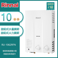 林內牌 RU-1062RFN(NG1/RF式) 無氧銅製水箱屋外型10L自然排氣熱水器 天然 -北