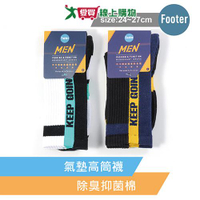 Footer 台灣製 運動氣墊高筒襪ZH160L(24~27cm)抗菌消臭 透氣吸汗 長筒襪 短襪 女襪 男襪【愛買】