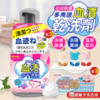 日本熱賣多用途血漬乾洗劑x3（加贈 銀離子8倍超濃縮全效洗衣球x3盒）(買3送3)
