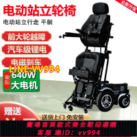 {公司貨 最低價}成康電動站立輪椅車智能全自動殘疾人站立支架帶坐便代步車助行器