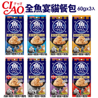 CIAO 全魚宴餐包系列 60gX3入 鮪魚+鰹魚 魚盛貓餐包 鮮魚餐包 貓餐包『寵喵樂旗艦店』