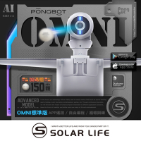 PONGBOT 龐伯特 OMNI標準版人工智能AI桌球發球機/乒乓球機器人.自動發球器 乒乓球機器人 一人打球 專業私人教練 桌球教練機