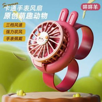 新品手錶風扇卡通矽膠錶帶無葉安全兒童禮物學生上課便捷usb充電