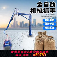 【台灣公司 可打統編】新款移動式氣動機械抓手機械手臂搬運搬水泥平衡吊搬運工助力器