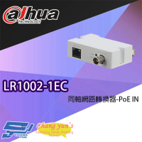 【Dahua 大華】LR1002-1EC 同軸網路轉換器 PoE IN 昌運監視器