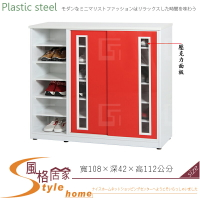 《風格居家Style》(塑鋼材質)3.6尺拉門鞋櫃-紅/白色 106-01-LX