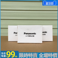 【台灣 正貨】Panasonic/松下LX10專用相機皮套