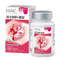 【永信HAC】綜合維他命B群+鐵錠(30錠)