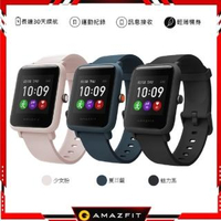 【Amazfit 華米】米動手錶青春版 Bip S Lite 智能運動心率智慧手錶(台灣原廠公司貨)