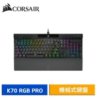 【送好禮】CORSAIR 海盜船 K70 RGB PRO 機械式鍵盤 (紅軸/中文)