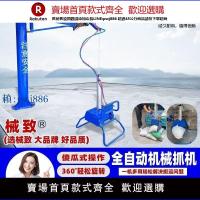 【高品質超低價】新款移動式氣動機械抓手平衡吊搬運工助力器機械手臂搬運搬水泥
