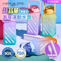 【FL 生活+】超容量彈蓋式漸層運動水壺附贈吸管-2000ml-六色任選(冷水壺/大容量/水瓶/隨身水壺/直飲/A-111)