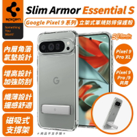 Spigen SGP 立架 透明殼 保護殼 防摔殼 手機殼 Google Pixel 9 Pro XL【299免運領券再享折扣】