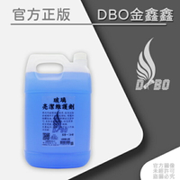 DBO【玻璃清潔劑-1加侖】