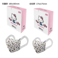 【南六】醫用口罩-HELLO KITTY 旅遊風(兒童/幼幼;12入/盒)