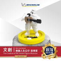 MICHELIN 米其林 奇趣人生系列 公仔 必比登 音樂家 限量珍藏