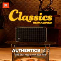 JBL 英大公司貨 Authentics 500 旗艦級家用語音串流藍牙音響