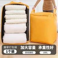 搬家袋大容量收納袋 行李打包袋 環保搬家必備- 1個裝 均碼