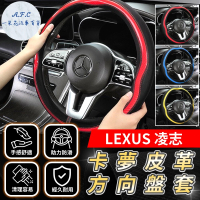 【一朵花汽車百貨】凌志 Lexus 碳纖維方向盤套 方向盤皮套