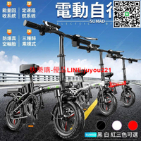 【免掛牌🔥可試騎】電動自行車 電動車 電動腳踏車 代駕電動車 電動輔助腳踏車 代步車 電輔車 電動車 折疊電動腳踏車