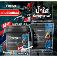 ฟรีช้อนตวงจุลินทรีย์ปรับสภาพน้ำ REFRESH PRO & BB Clear ปรับปรุงคุณภาพน้ำ ดูแลสุขภาพปลา จุลินทรีย์บำบ