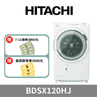 原廠加碼禮【HITACHI 日立】12公斤日本製AI智能感測滾筒式洗脫烘洗衣機BDSX120HJR右開
