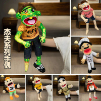ตุ๊กตาประสิทธิภาพ Ventriloquism, Jeff Series, ตุ๊กตาหุ่นนิ้วขนาดใหญ่, ของเล่นตุ๊กตา, ของเล่นหุ่นนิ้ว