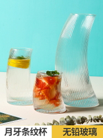網紅玻璃杯ins風北歐月牙杯異形杯家用創意水杯套裝牛角杯果汁杯