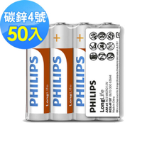【現折$50 最高回饋3000點】PHILIPS 飛利浦 4號(AAA) 碳鋅電池 50入