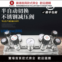 【臺灣公司 品質保固】不銹鋼半自動切換匯流排減壓閥一備一用氣路管道減壓器控制面板式