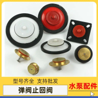 Water Pump Accessories, Manual Water Pump, Check Valve, One Side Valve, Water Pump Spring Valve, Boo