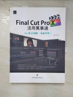 【書寶二手書T2／電腦_DFB】Final Cut Pro X活用萬事通：Mac影音剪輯一本就學會！_蘋果梗