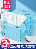 日本ITO純棉干濕兩用一次性抽取式洗臉巾女加厚化妝潔面棉柔巾3包